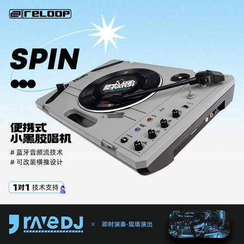 唱机黑胶便携式搓碟设备
