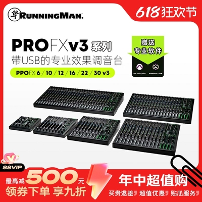 RunningMan美技美奇 ProFX6/10/12/16v3调音台声卡手机直播k歌