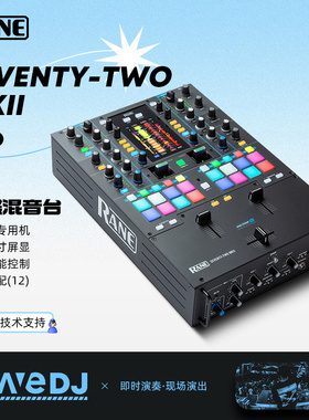 Rane 72MK2 莱恩混音台二代内置Serato声卡DJ搓碟接CDJ唱机