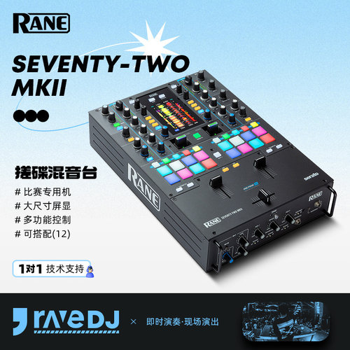 国行莱恩rane72mk2内置混音台
