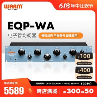 EQ后期混音录音棚效果器 EQP 单声道电子管均衡器 Warm Audio