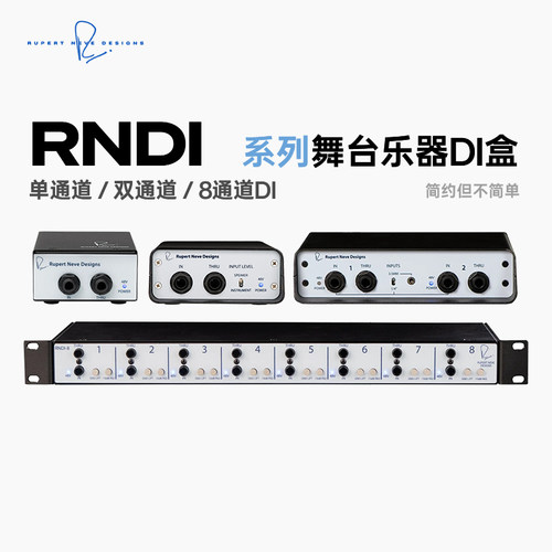 RupertNeveRNDI-M主动乐器DI盒