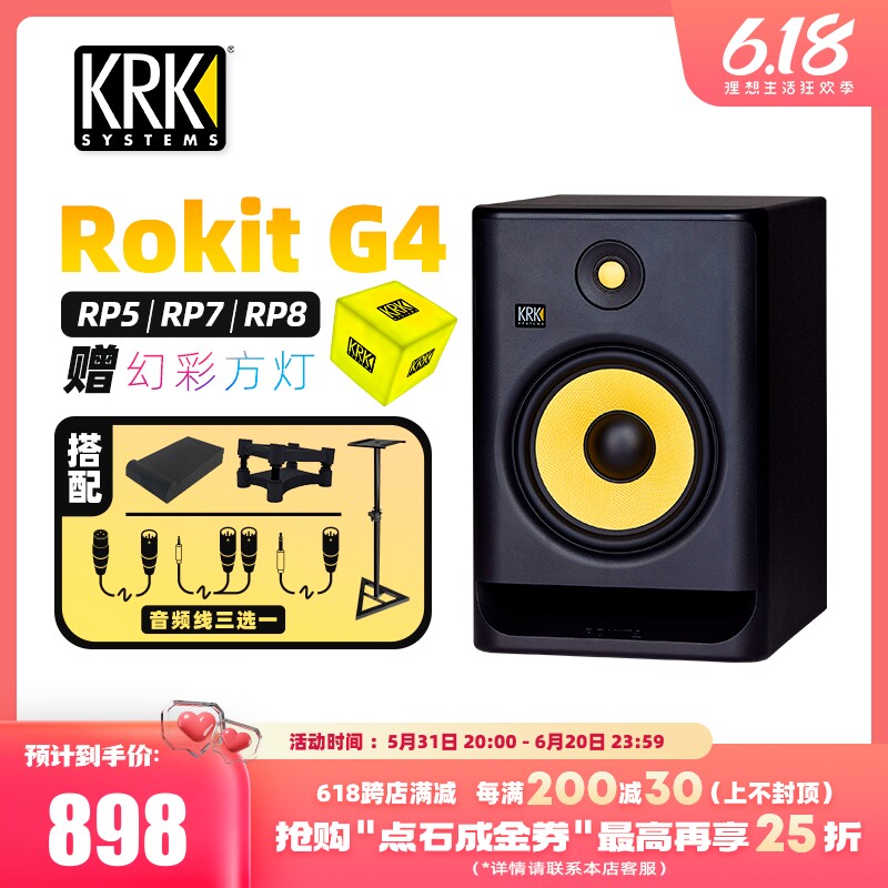 新款KRK G4 Rokit5/6/7/8/10/RP5/RP6/RP8有源编曲监听音箱DJ音响使用感如何?