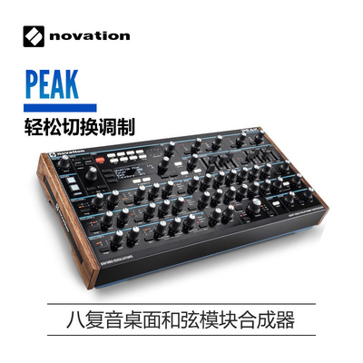 电堂诺维逊novation顺丰合成器