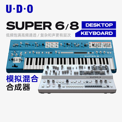 UDOAudio模拟合成器多复音键盘