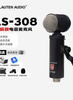 Lauten Audio LS-308 大振膜电容话筒录音编曲K歌有声书