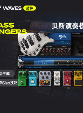 【Waves插件】Bass Fingers指弹贝斯乐器专业级音乐制作虚拟乐器