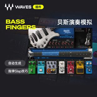 【Waves插件】Bass Fingers指弹贝斯乐器专业级音乐制作虚拟乐器