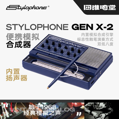 Stylophone Gen X-2 模拟合成器 口袋音乐键盘 复古便携电子乐器