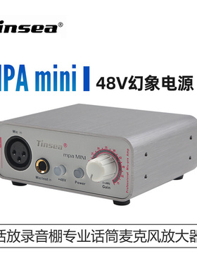 Tinsea mpa mini话放录音棚专业话筒sm58麦克风放大器48V幻象电源