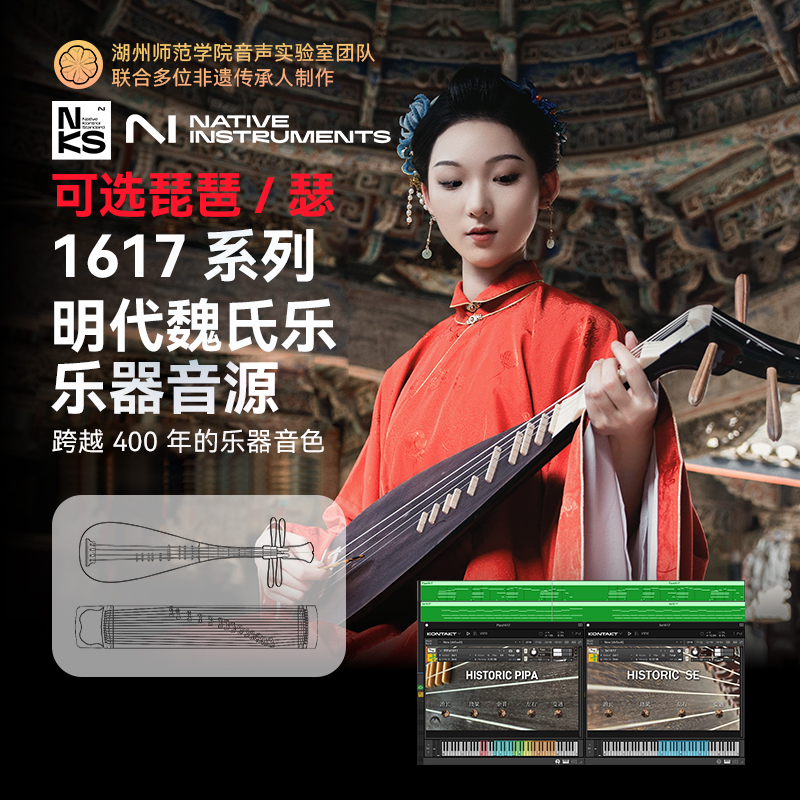 康泰克音源-1617系列明代魏氏