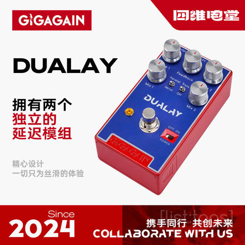 GIGAGAIN双延迟单块Dualay可串/并联delay模拟空间类电吉他效果器