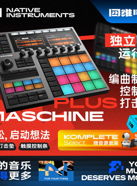 张杰同款 NI Maschine + Plus打击垫合成器MIDI控制电音工作站