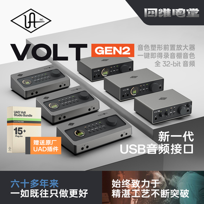 UAVOLT专业录音直播K歌混音声卡