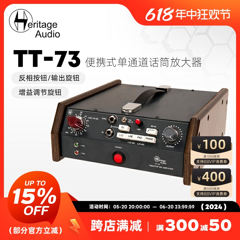 HeritageAudioHATT73