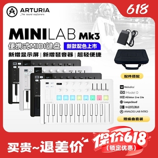 MiniLab3 Arturia MK3 25键便携式 编曲MIDI键盘电音打击垫控制器