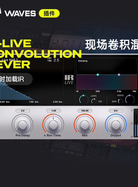 【Waves插件】IR-Live Convolution Rever低延迟混响空间效果器