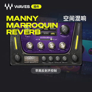 【Waves插件】Manny Marroquin Reverb专业混响效果器混音插件