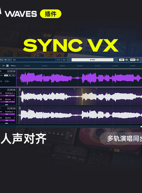 【Waves插件】Sync VX混音编曲效果器插件正版匹配音频音调速度