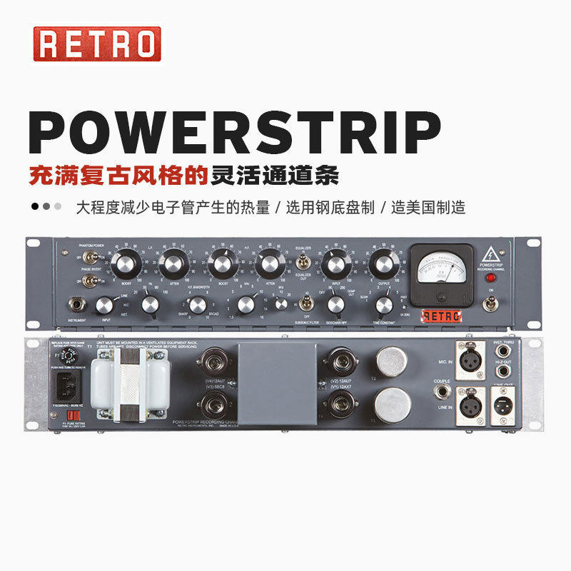 Powerstrip专业录音棚通道条硬件