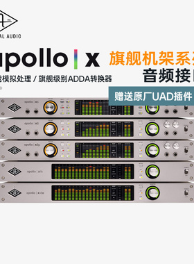 UA Apollo X6 X8 X8P X16 雷电3阿波罗机架声卡混音编曲人声录音