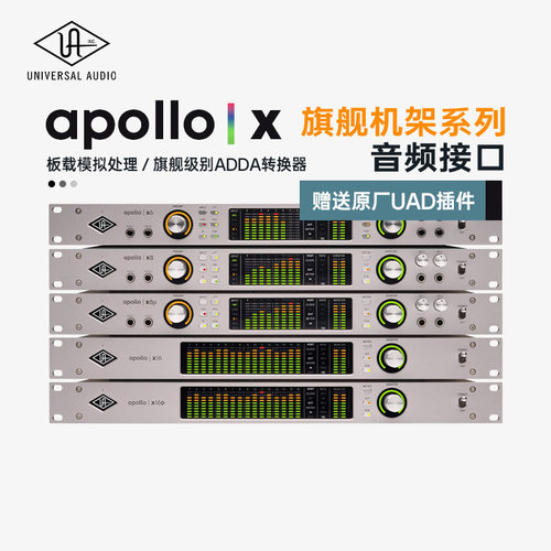 UAApollo雷电3阿波罗机架声卡