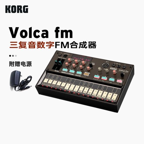 KORGVOLCAFM2便携模拟合成器