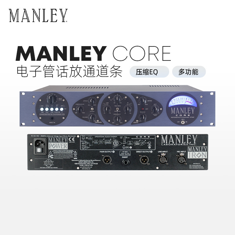 电子管话放通道条Manley