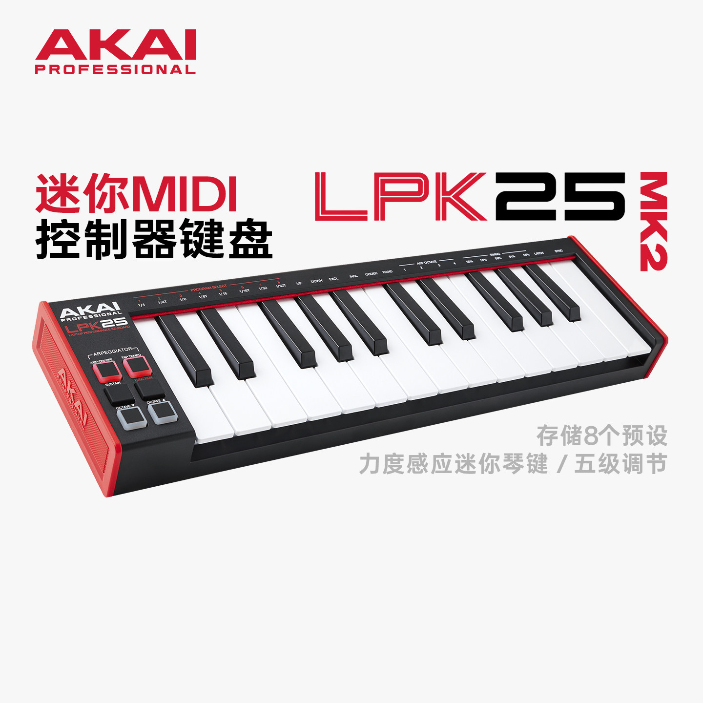 AKAI雅家LPK25键MK2小键盘MIDI控制器电音编曲制作编写移动创作