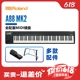 Roland A88 四维电堂 88键全配重重锤MIDI键盘 MK2