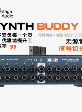 Heritage Audio Synth Buddy多合成器输出一路立体声跳线管箱伴侣