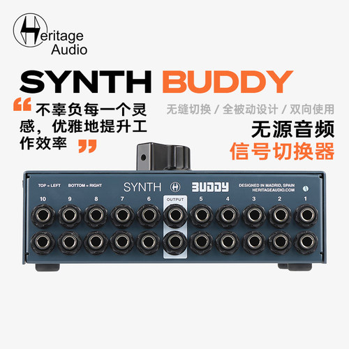 HeritageAudioSynthBuddy跳线