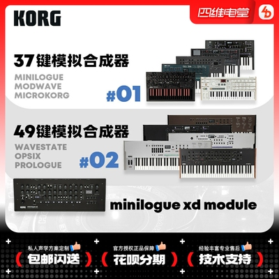 Korg Minilogue XD Bass Wavestate Modwave Mk2 Аналоговый цифровой синтезатор