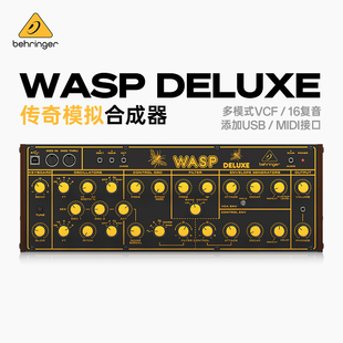 WASP DELUXE双数字OSC传奇模拟合成器 百灵达 Behringer
