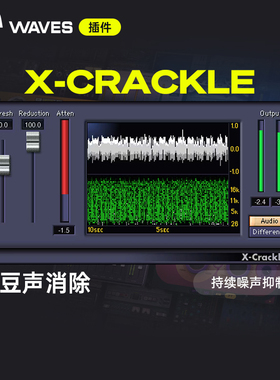 【Waves插件】X-Crackle降噪音乐制作高品质专业母带音色插件