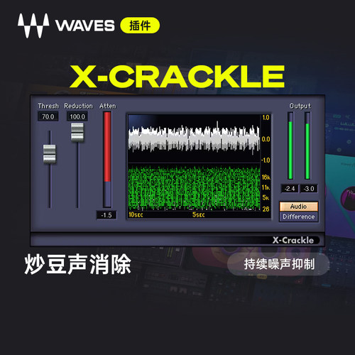 WAVESX-Crackle降噪混音插件