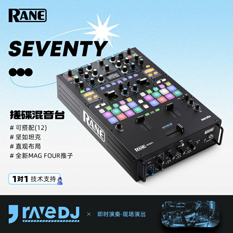 莱恩混音台rane70内置