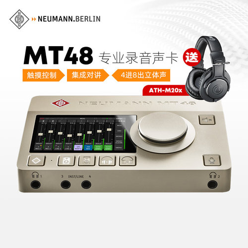 诺音曼MT48声卡音频接口