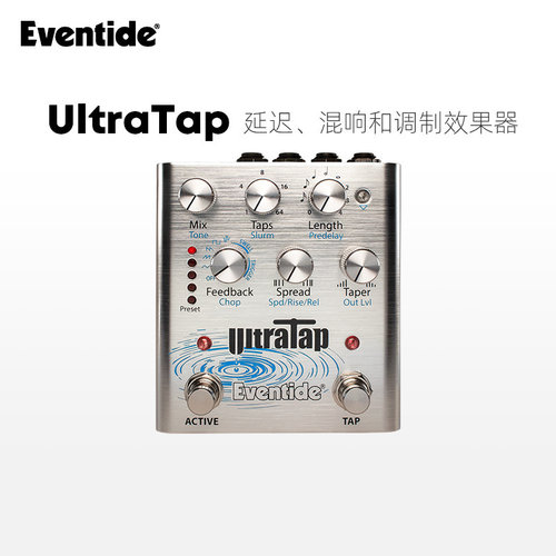 EventideUltraTap混响合唱延迟