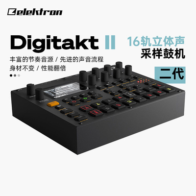 ElektronDigitakt款鼓机合成器