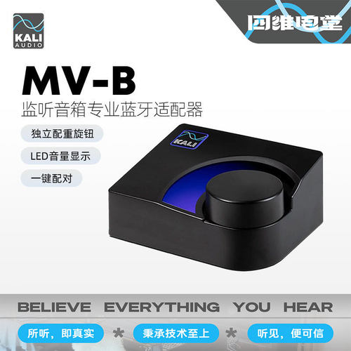 Kali/K&L蓝牙无线监听控制器