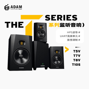 T7V T5V T8V专业混音监听音箱录音棚桌面近场有源HIFI 亚当 ADAM
