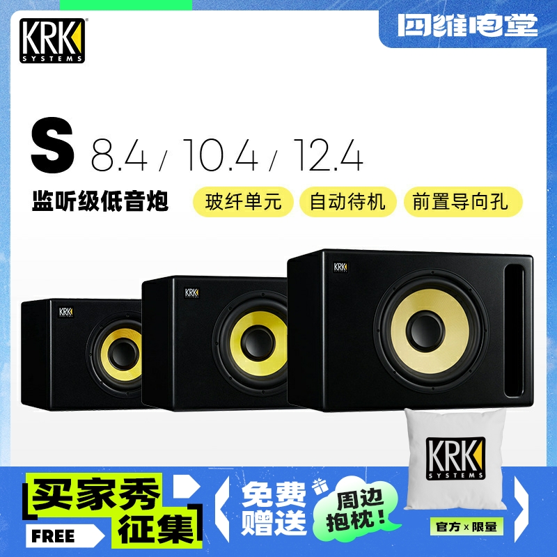 新款第四代 KRK S8 S10 S12录音室有源音箱8寸10寸12寸超低音音响 乐器/吉他/钢琴/配件 监听音箱 原图主图