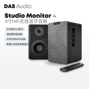 DAS AUDIO Studio Monitor 4 寸HiFi无线蓝牙音箱HDMI连接 一对装