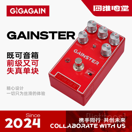 GIGAGAIN失真单块Gainster高增益金属前级模拟吉他效果器highgain