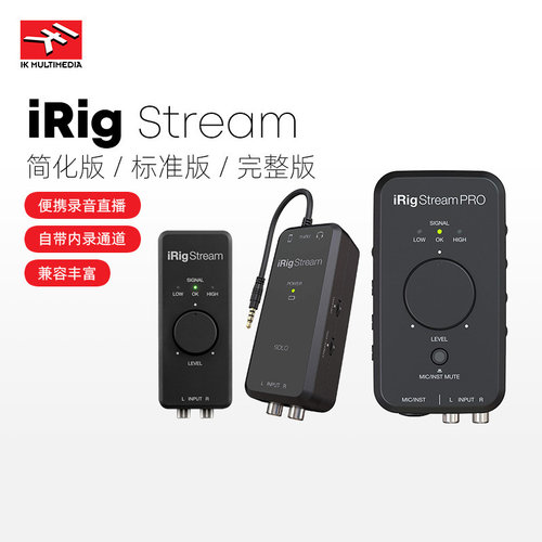 IKiRigStream手机直播声卡电脑