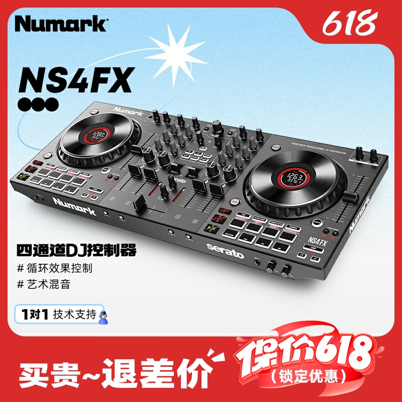 Numark/露玛 NS4FX 四通道DJ控制器包厢商演DJ打碟机 Serato Lite 影音电器 打碟机 原图主图