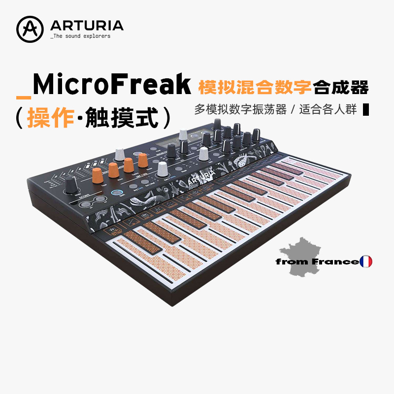 四维电堂arturia复古合成器