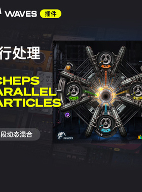 【Waves插件】Scheps Parallel Particles总线母带音色处理效果器