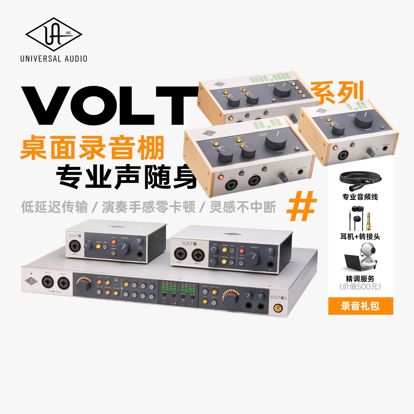 UAVOLT专业录音直播K歌混音声卡